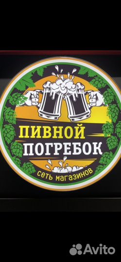 Продавец разливного пива