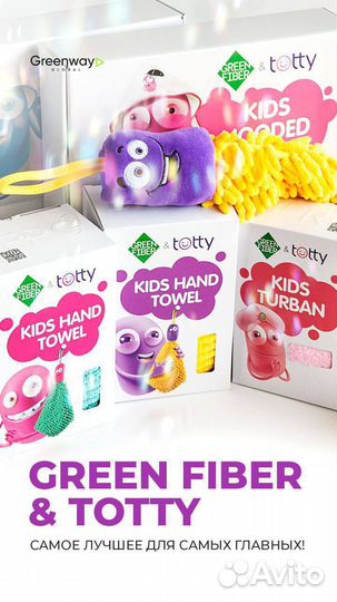 Текстиль для деток