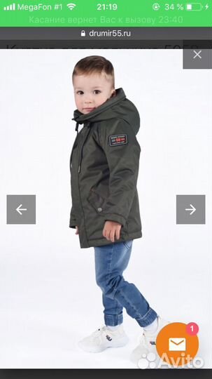 Куртка детская