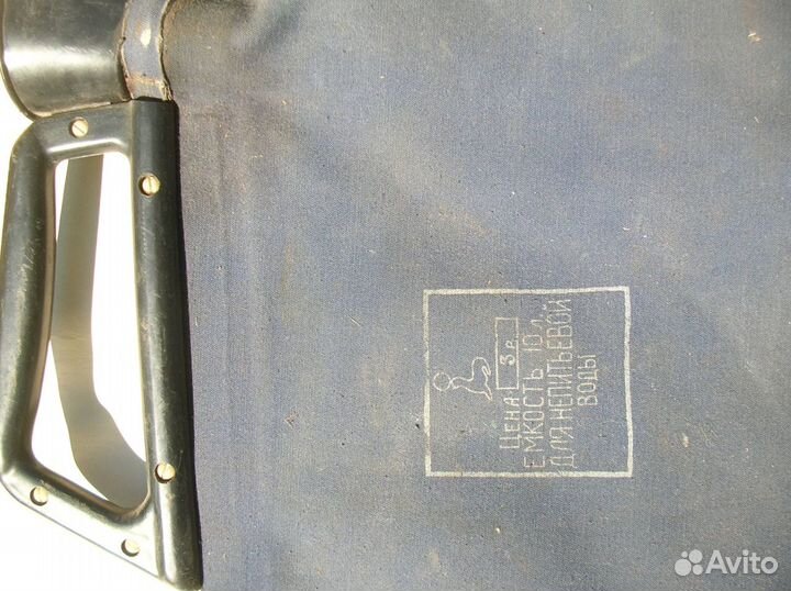 Бытовая ёмкость для воды сов.периода (обменяю)