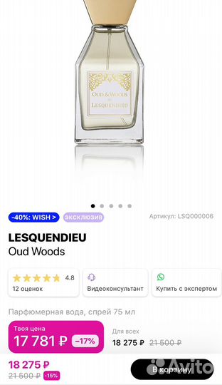 Lesquendieu oud & woods 75 ml