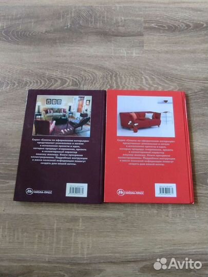 Книги по дизайну интерьера