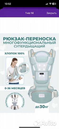 Слинг рюкзак