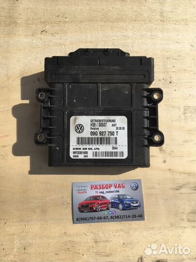 Блок управления АКПП Passat B6