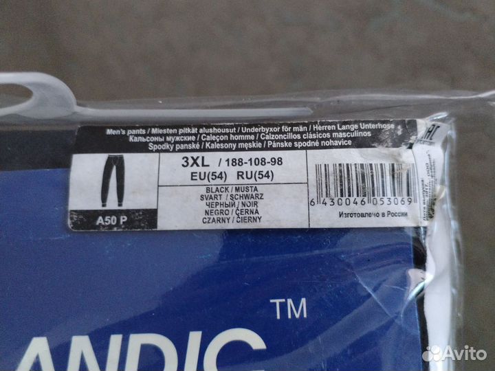 Термобелье laplandic