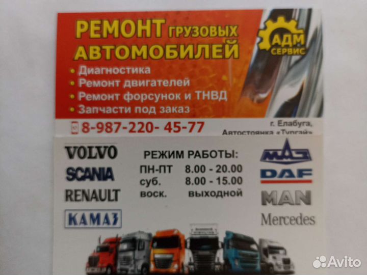 Автомеханик автослесарь грузовой техники