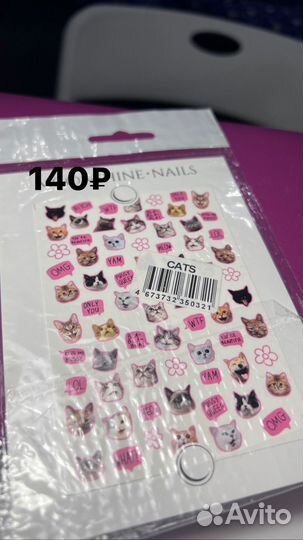 Слайдеры для ногтей