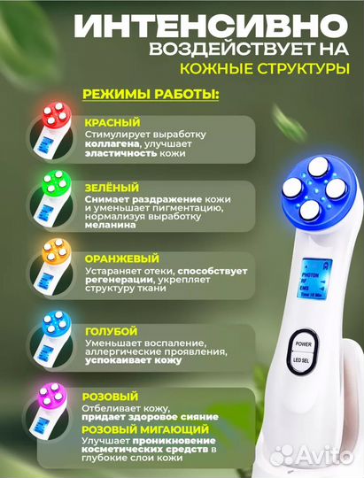 Новый микротоковый массажёр для лица