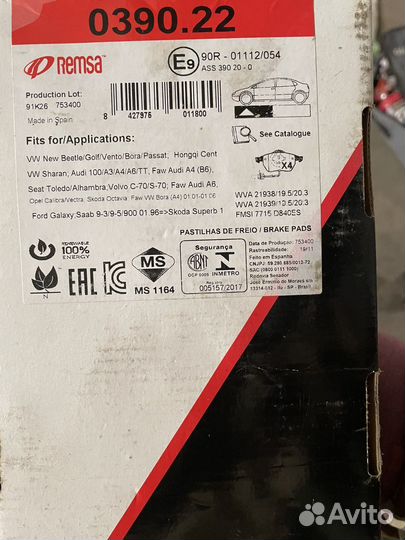 Тормозные колодки для ауди