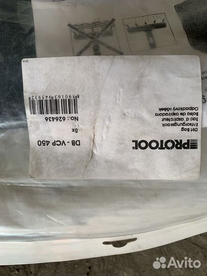 Мешок для пылесоса protool 450