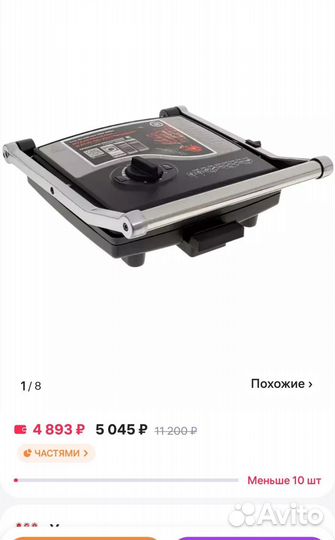 Электрогриль redmond