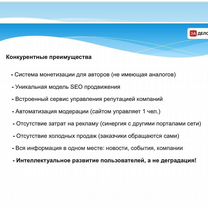 Тематический портал в составе федеральной сети, Киев