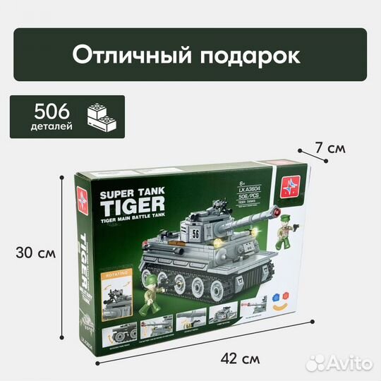 Конструктор Танк Lego Аналог