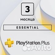 Подписка Ps Plus Essential 3 месяца Турция