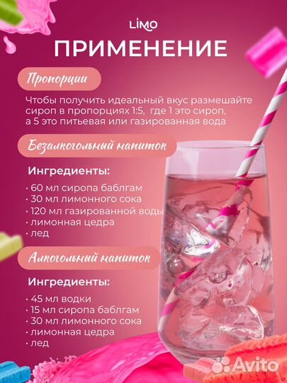 Сироп для лимонада, коктейлей Бабл гам