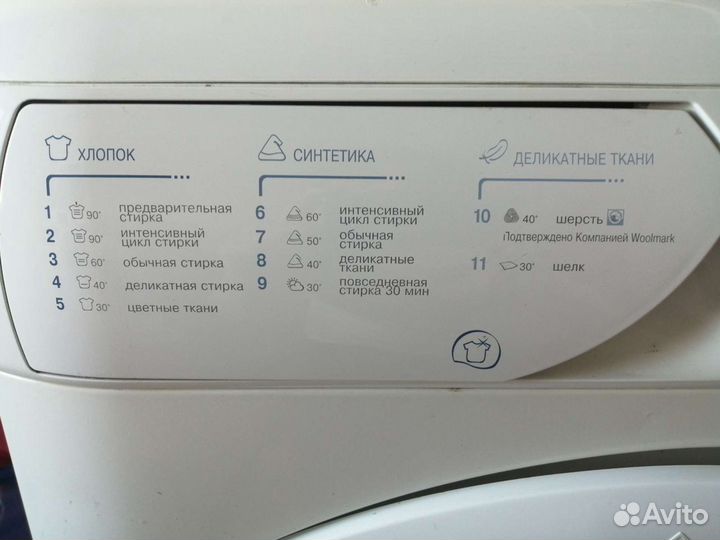 Стиральная машина ariston