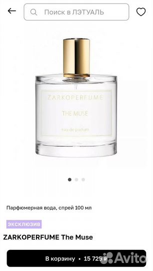 Zarkoperfume The Muse