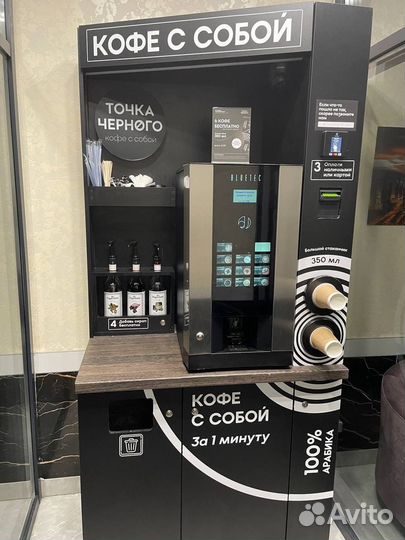 Кофейная стойка самообслуживания кофеавтомат