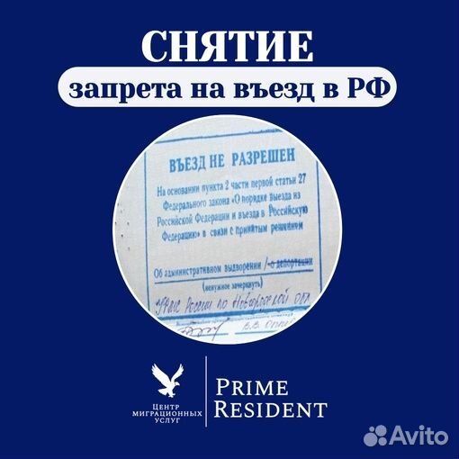 Квота,РВП/РВПО, ВНЖ,Гражданство РФ в Москве