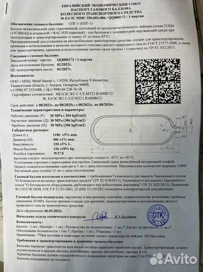 Метановый баллон