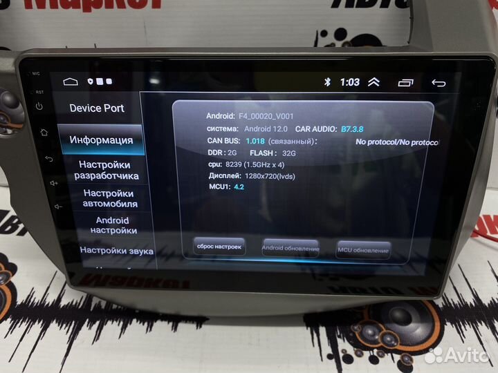 Магнитола 10'' Android2/32 Honda Fit/Jazz 2007-14