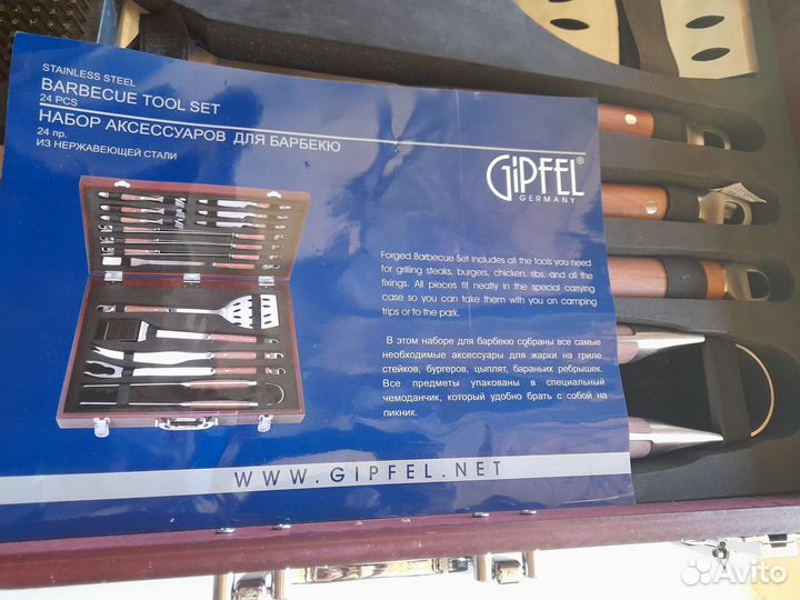 Набор для барбекю gipfel