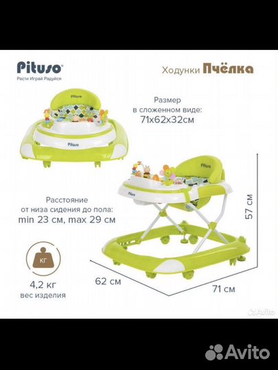 Ходунки pituso