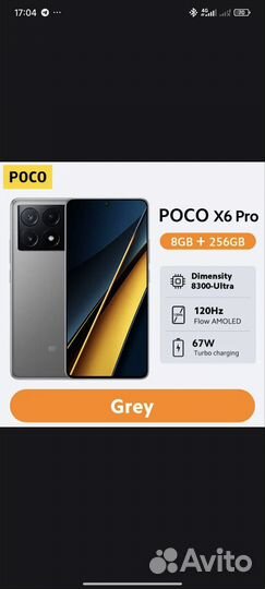 Xiaomi Poco X6 Pro, 8/256 ГБ