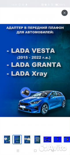 Адаптер для подключения видеорегистратора