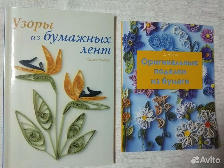 Книги по рукоделию