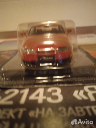 Модель автомобиля Москвич 2143 Яуза Автолегенды