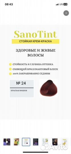 Vivasan Краска для волос Красная вишня, 125 мл