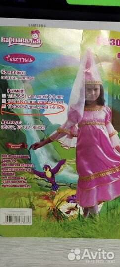 Новогодний костюм