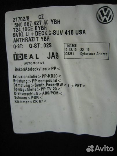 Обшивка багажника левая volkswagen Tiguan (5N1) 2