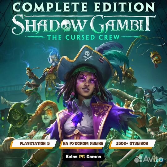 Shadow Gambit Complete Edition Ps5