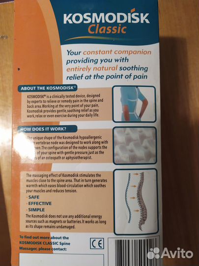 Космодиск, массажёр для спины