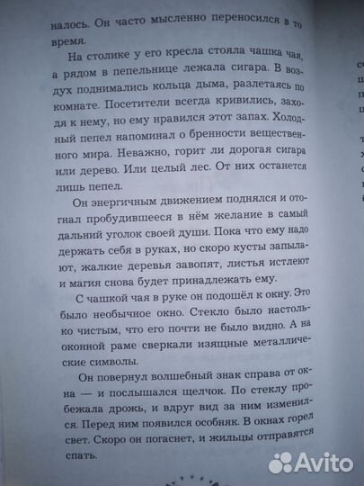 Волшебная карта