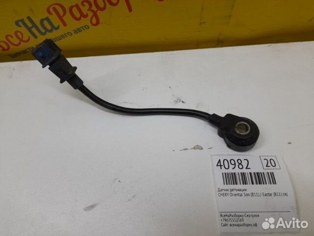 Датчик детонации Chery Oriental Son (B11) / Eastar
