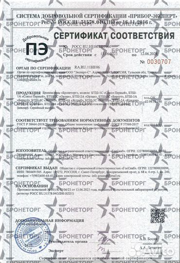 Шлем Airframe бтш-1С 