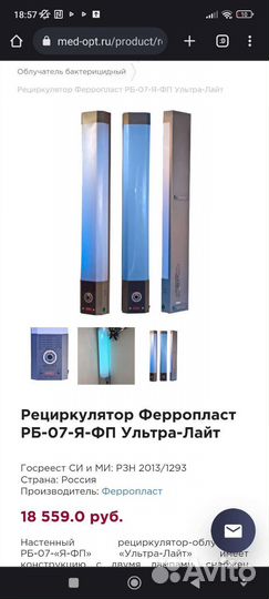 Рециркулятор до 50кв/м