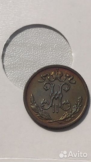 1/2 коп 1889 - 1913 ; 1 коп 1832 ем фх
