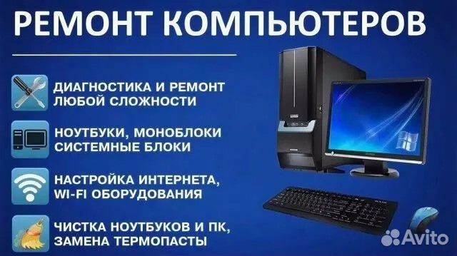Ремонт/обслуживание пк