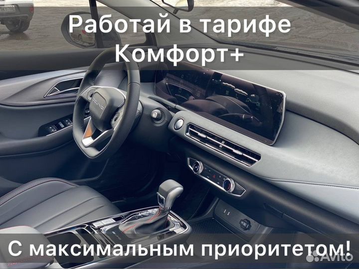 Аренда авто под такси с выкупом