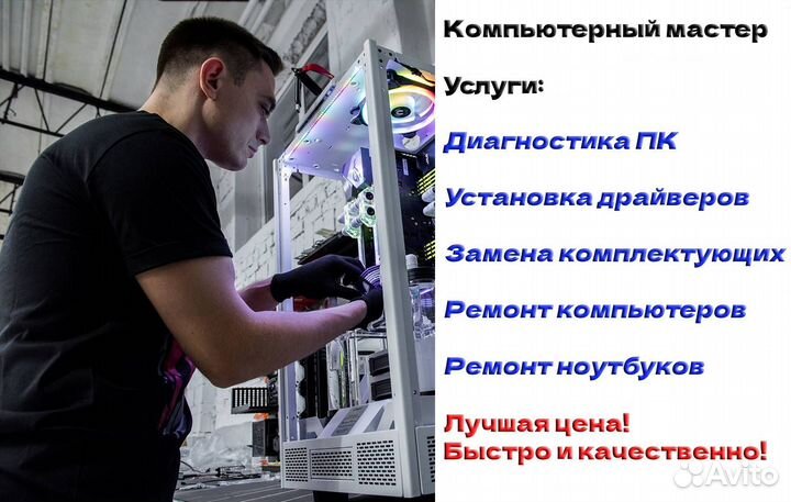 Установка Windows Настройка программ Комп мастер