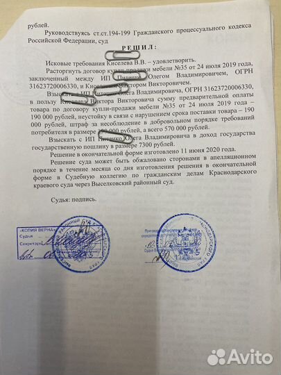 Взыскание долгов/Юрист по долгам