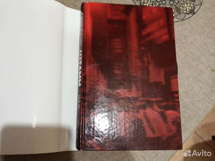 Книга Гильермо Дель Торо 