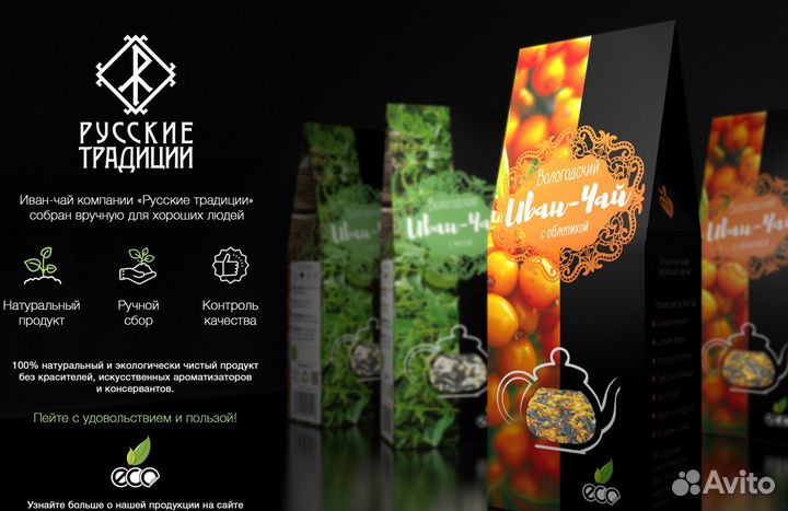 Иван-чай в ассортименте