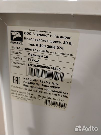 Газовый котел, газовая плита, насос