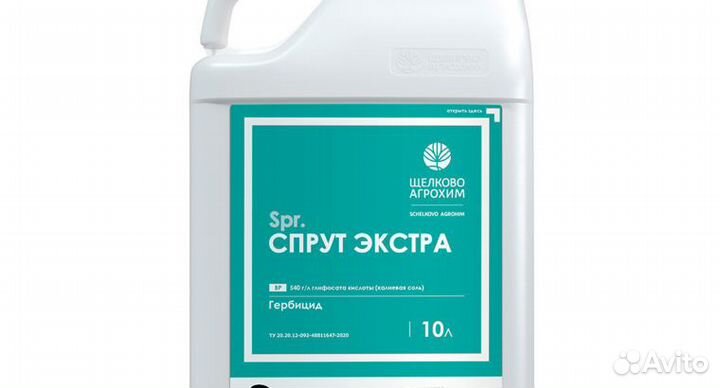Гербицид Спрут Экстра Глифосат (540 г/л)