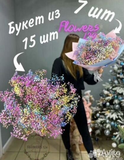 Купить красивый букет гипсофилы радужной